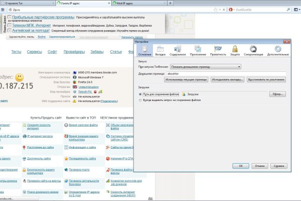 Ссылки на сайты даркнета